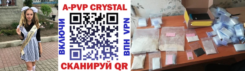 где купить   Константиновск  Alpha PVP Crystall 