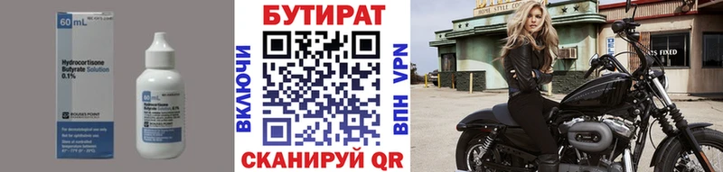 blacksprut ONION  Константиновск  БУТИРАТ бутик  цены  