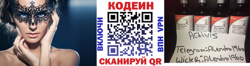 Codein Purple Drank  ОМГ ОМГ онион  Константиновск 