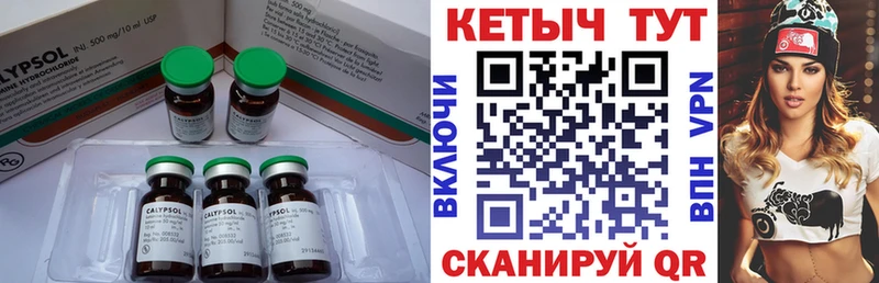 КЕТАМИН VHQ  Константиновск 