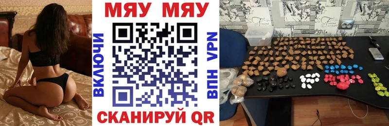 МЕФ кристаллы  Константиновск 
