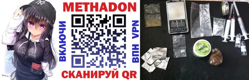 купить  цена  Константиновск  МЕТАДОН methadone 